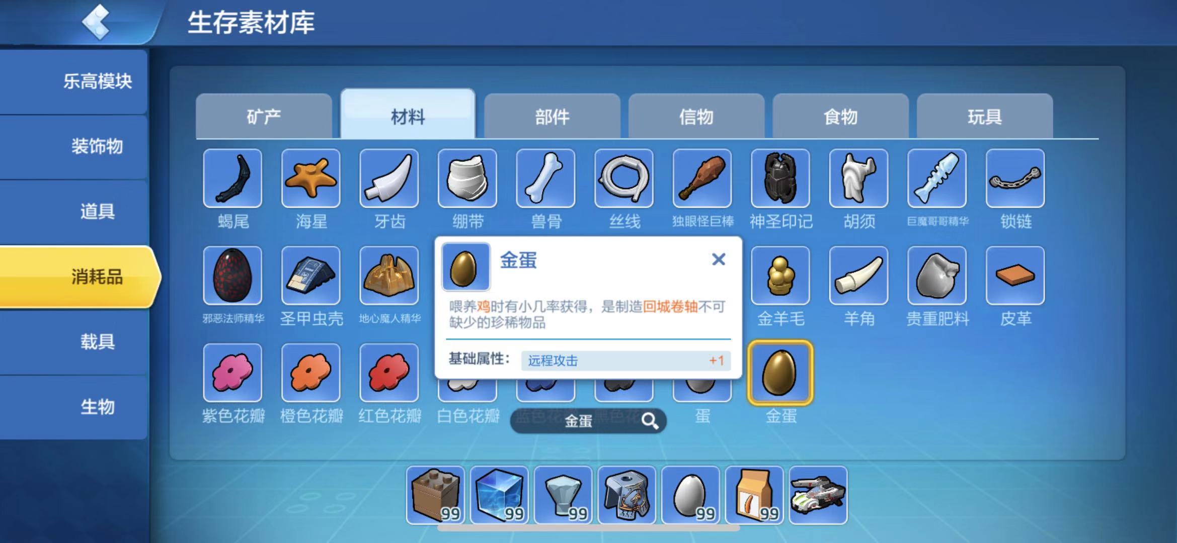 想要获取金色鸡蛋，乐高无限金鸡蛋怎么获得？截图