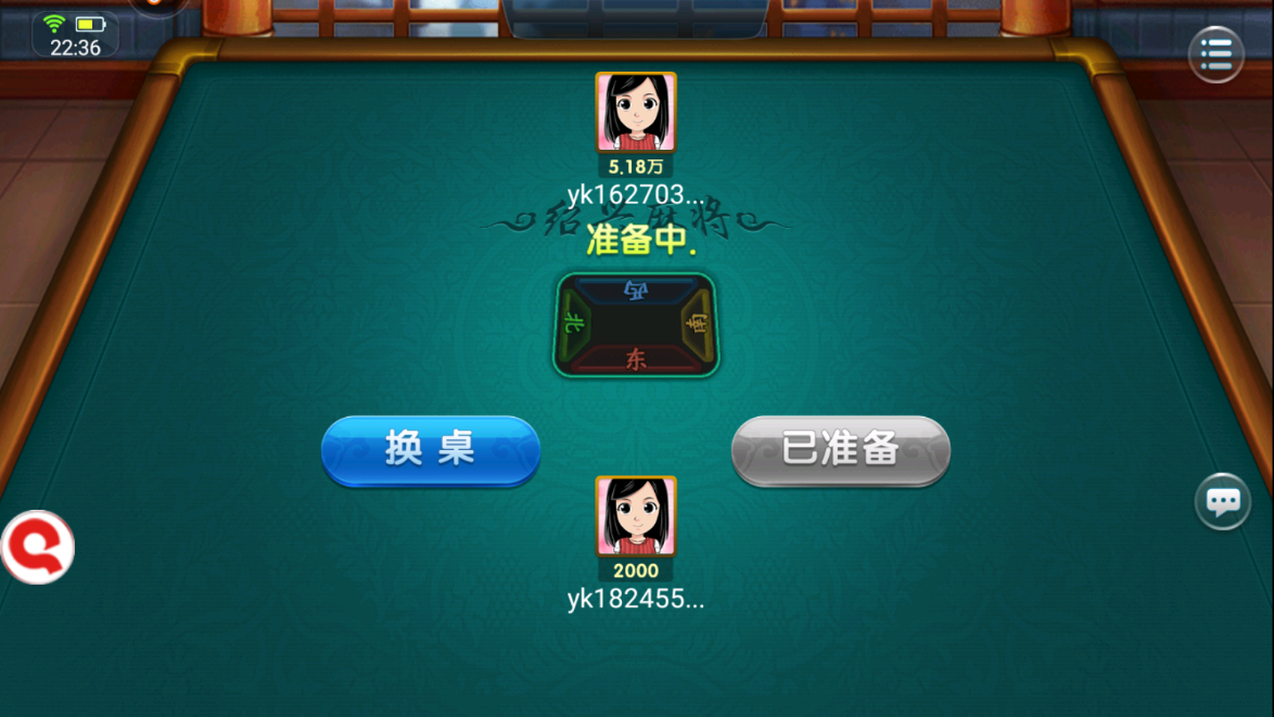 大眼绍兴麻将怎么玩萌新攻略截图