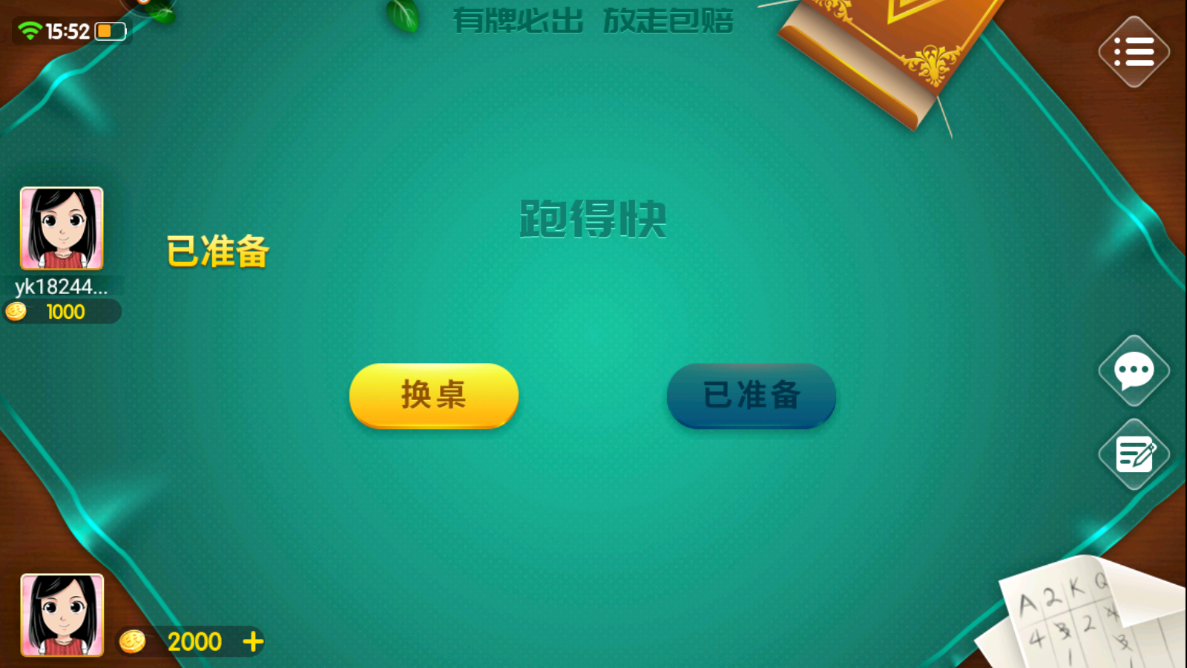 大眼跑得快怎么玩萌新攻略截圖