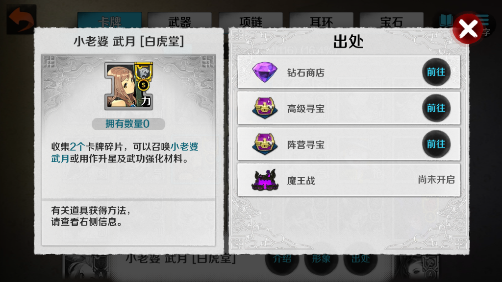 戰(zhàn)斗吧劍靈小老婆怎么得，最穩(wěn)定的前排力士獲取方式介紹截圖