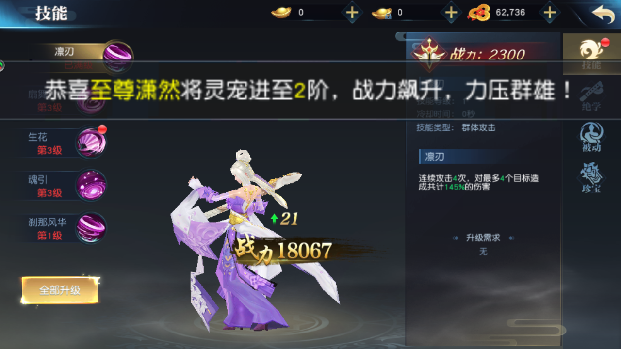 剑舞龙城怎么升战力快？4个大方面助你提升战力！截图