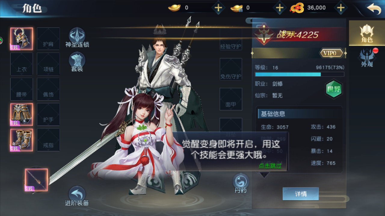 劍舞龍城手游職業(yè)哪個厲害？三個職業(yè)如何選擇？截圖