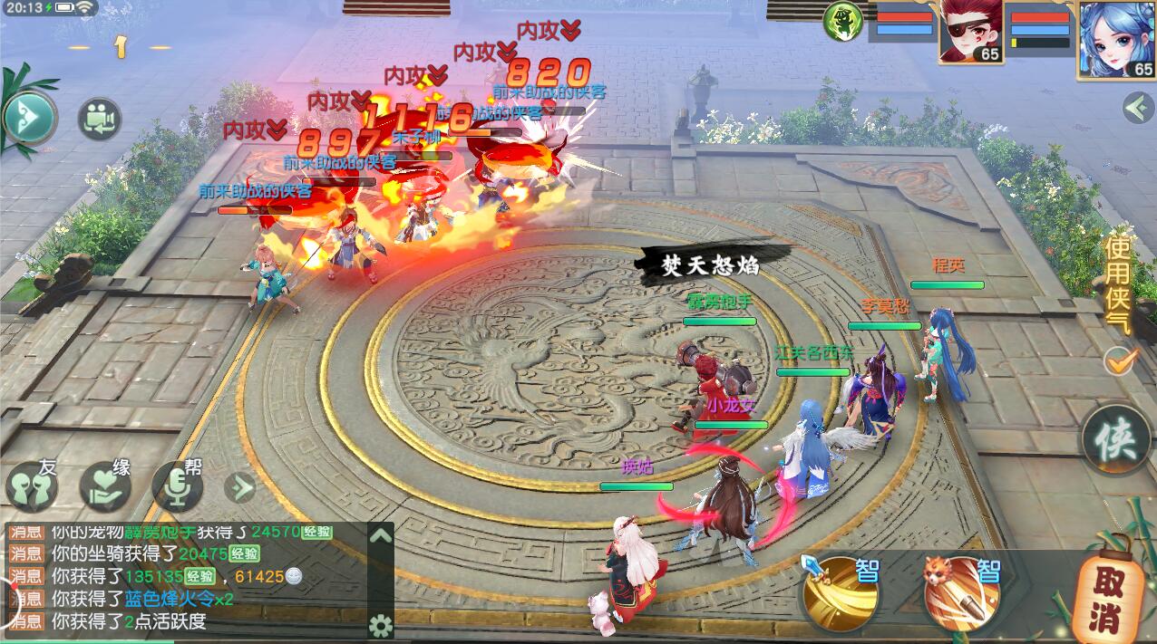 神雕俠侶2手游第59關(guān)怎么過(guò)？八門定星封印地人截圖