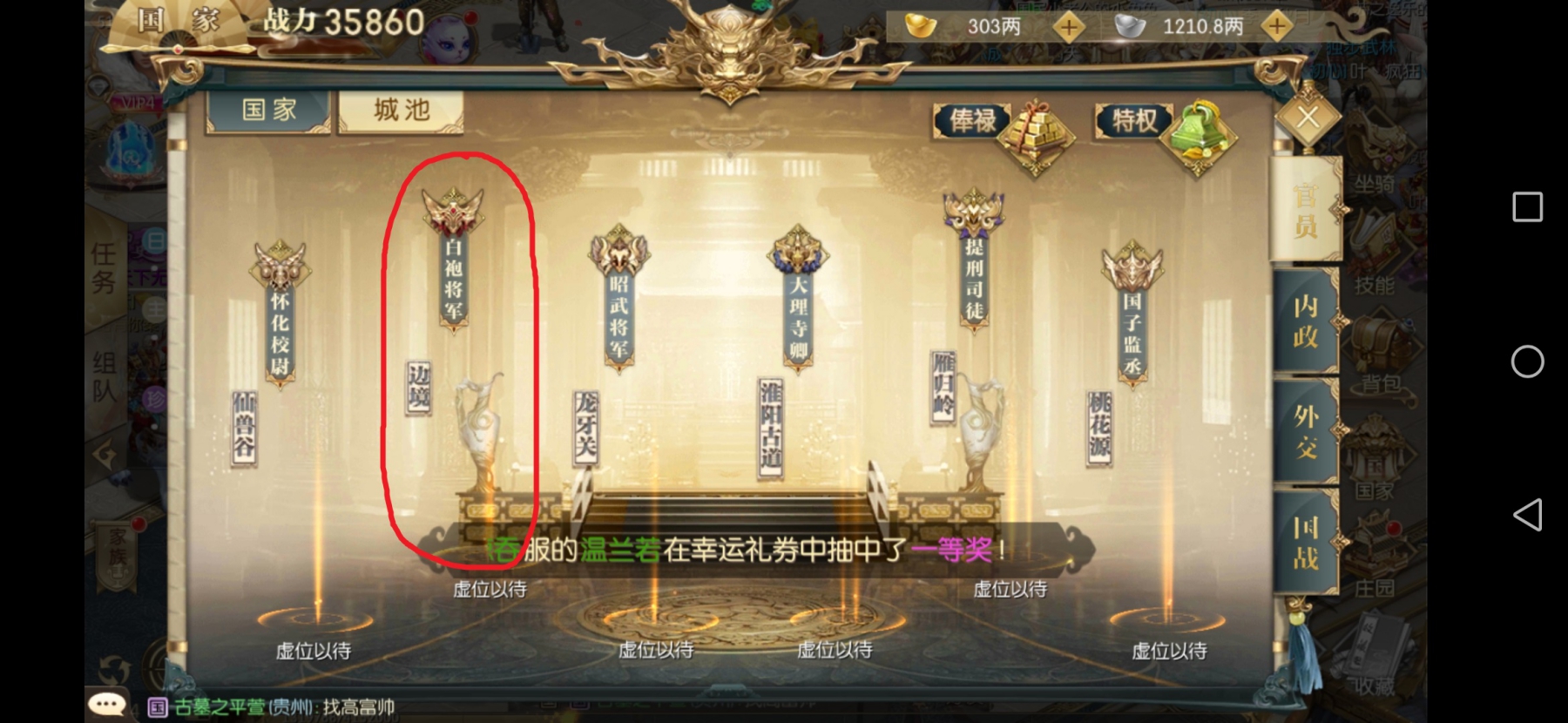 征途2手游白袍將軍怎么封邊，主宰戰(zhàn)爭的勝負截圖