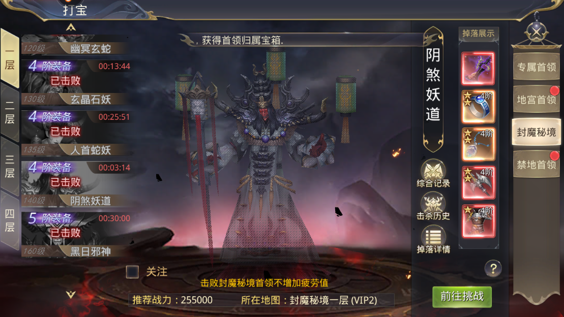 一剑斩仙hd的二阶红装怎么弄？如何才能获得？截图