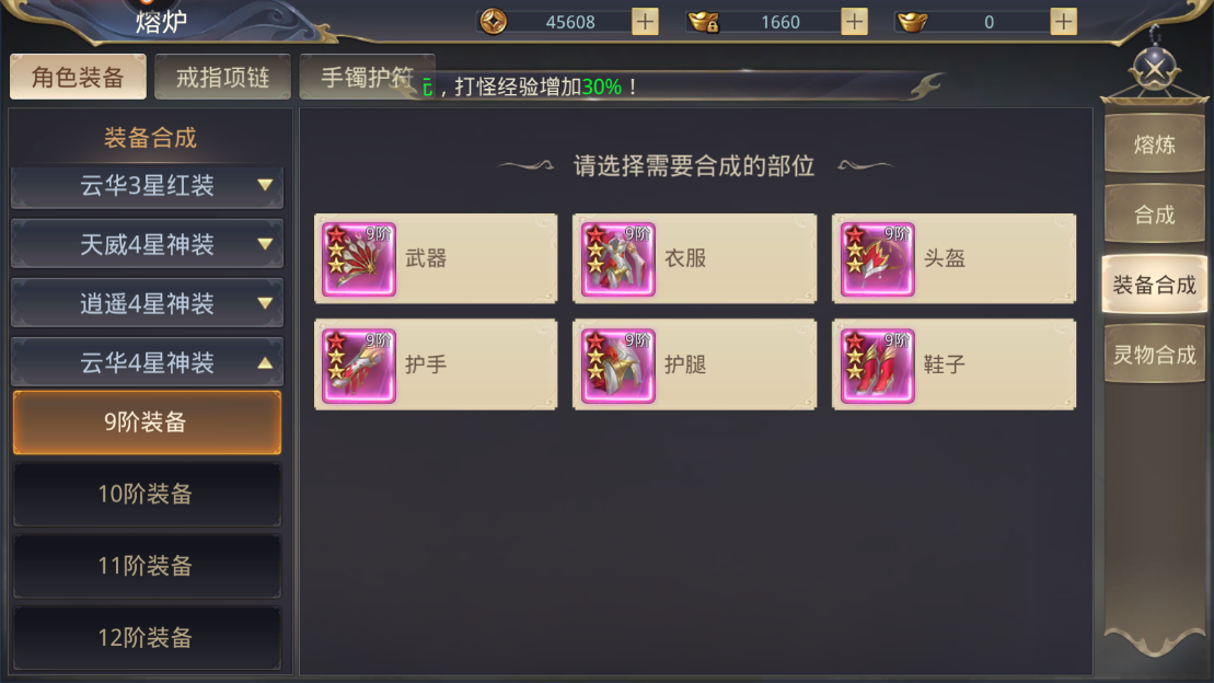 一剑斩仙通天塔攻略，帮你快速了解通天塔！截图