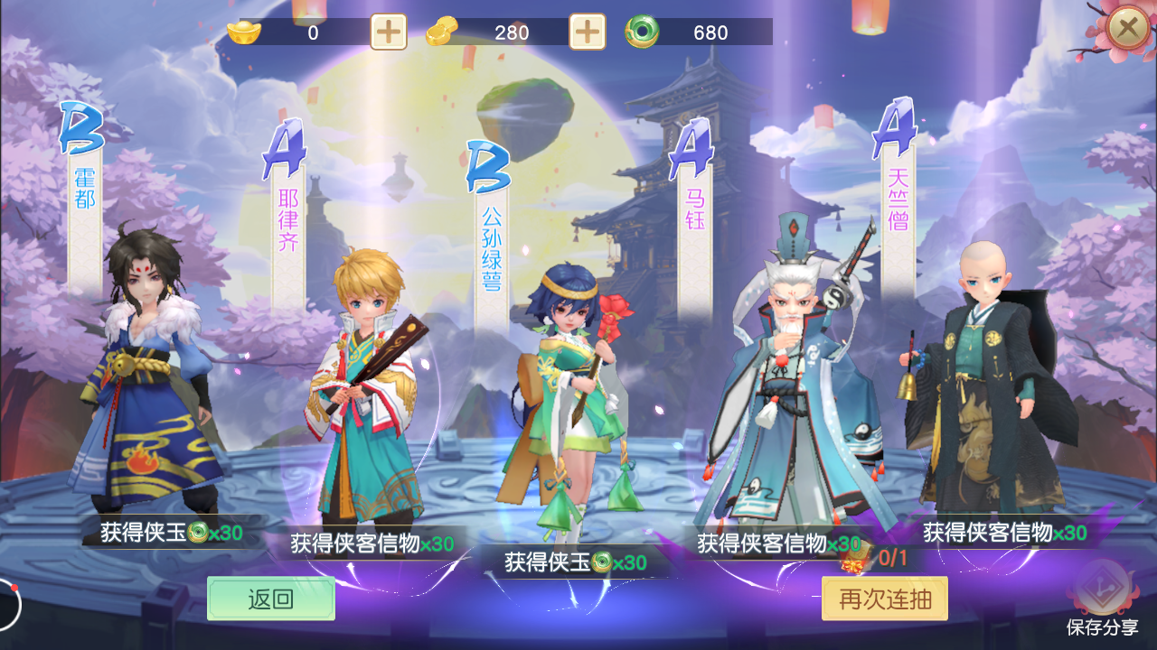 神雕俠侶2手游寶鑒10章怎么過(guò)？外功陣容輕松擊破敵方截圖