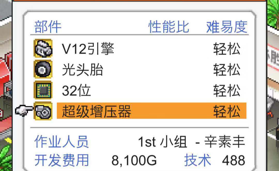 配件獲取大全 沖刺賽車物語怎么獲得配件截圖