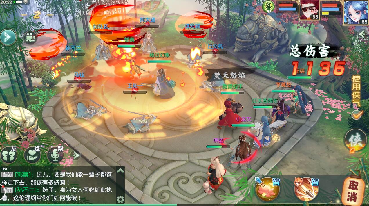 神雕俠侶2手游寶鑒第4章怎么過？依靠恢復(fù)大師朱子柳截圖