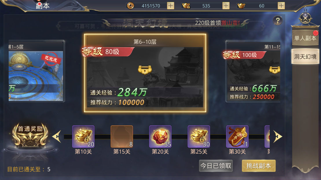 一剑斩仙升级攻略，快速冲级不是梦！截图