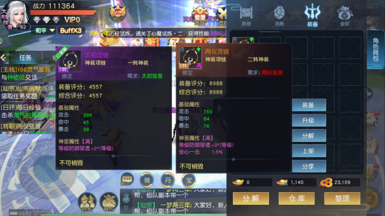 剑舞龙城怎么交易？交易的方式有哪几种？截图