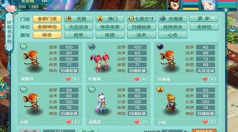 神武3技能大全，迎來子女技能調(diào)整最多16技能！截圖