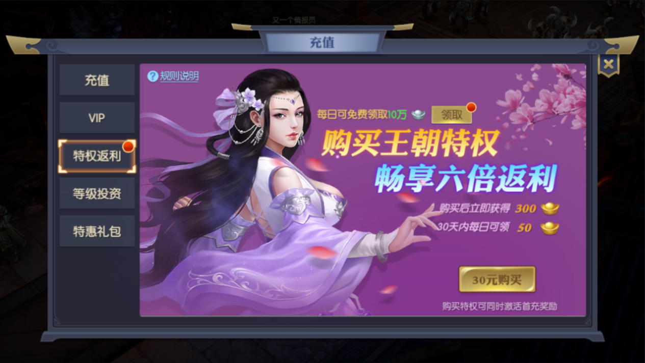 天下長安手游怎么賺錢？賺錢的方法有哪些？截圖