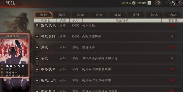 三国志战略版S2赛季什么时候开始？S2赛季有这些变动截图