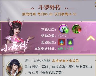 斗罗大陆攻略魂环搭配  一路通关到底截图