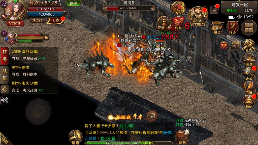龍騰傳世手游阿修羅神怎么打，戰(zhàn)力要求及打法方式介紹截圖
