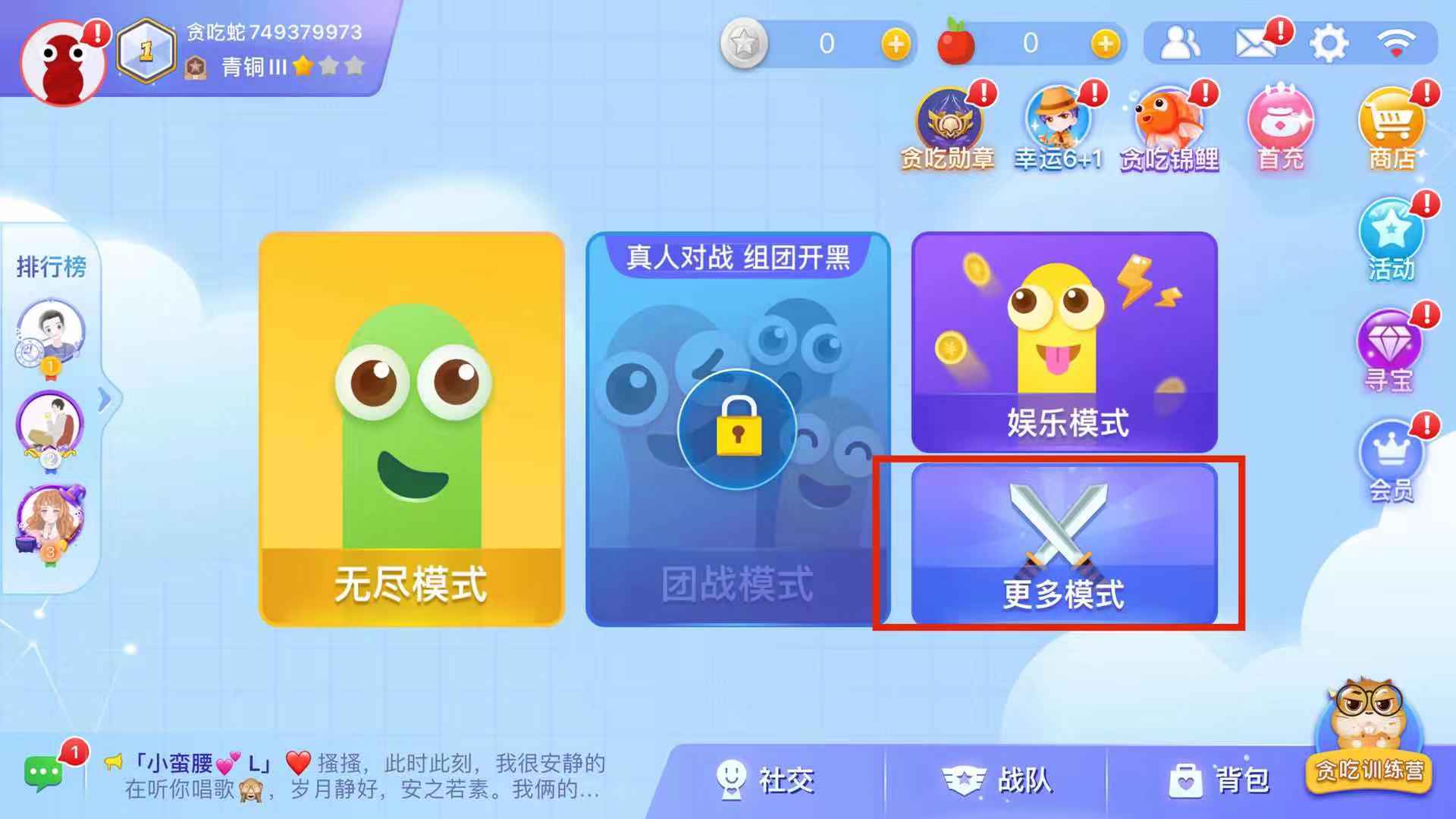 貪吃蛇大作戰(zhàn)刀劍模式怎么解鎖？刀劍模式怎么玩？截圖
