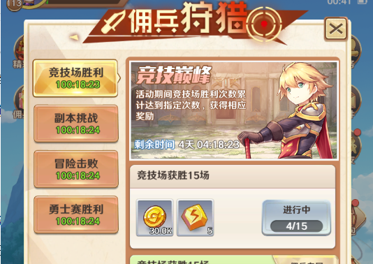 萌萌军团循环任务，这样才是正确解读循环任务截图