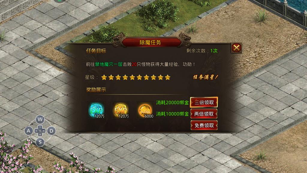 龙腾传世手游护盾怎么得，元神装备获得方式介绍截图