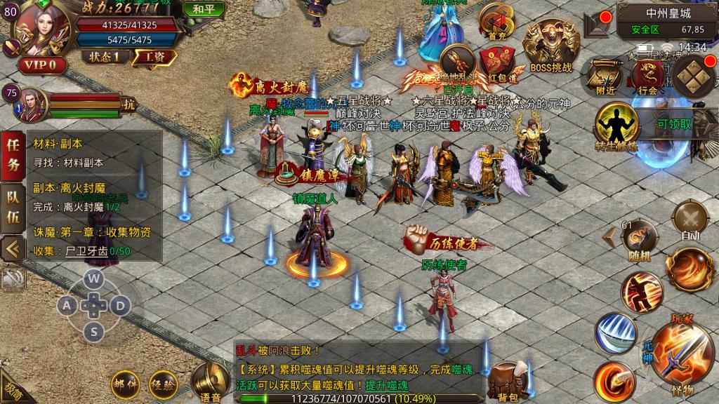 龙腾传世手游冥王怎么合，高级装备合成方式介绍截图
