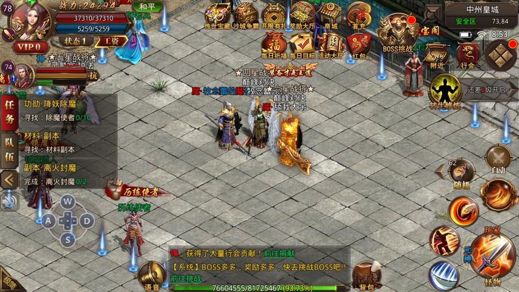 龙腾传世手游法战后期怎么样，打宝PK的最强组合介绍截图