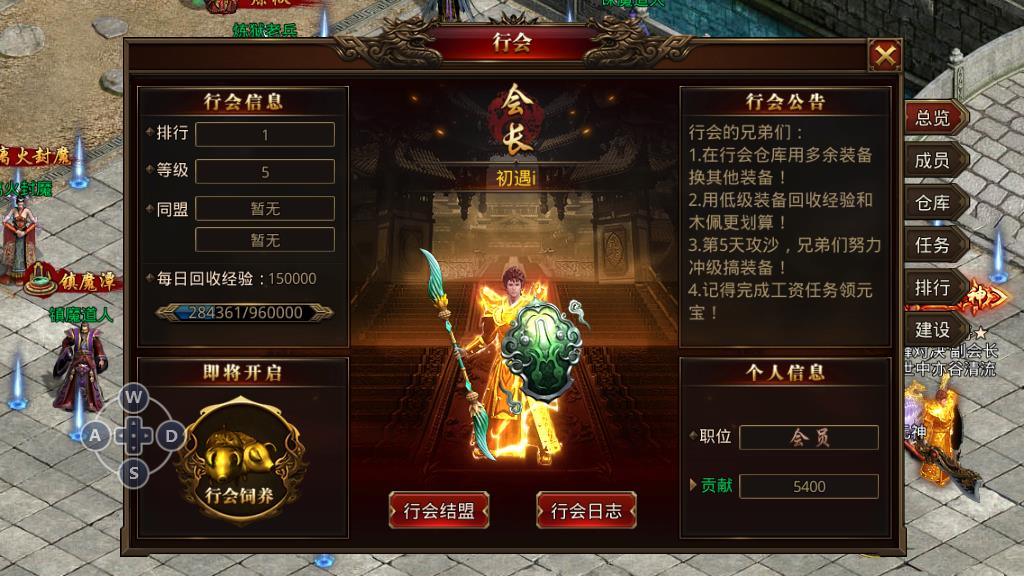 龙腾传世手游贡献怎么卖，贡献获取及出售方式讲解截图