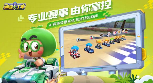 跑跑卡丁车排位赛怎么玩 跑跑卡丁车排位赛规则介绍 截图