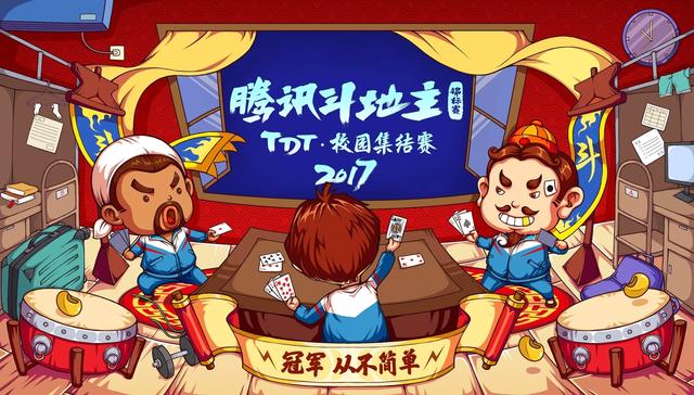 欢乐斗地主黑话大全，能看懂就容易赢了截图