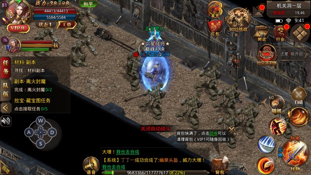 龙腾传世手游挖宝怎么挖，寻宝方式及藏宝图获得方式介绍截图