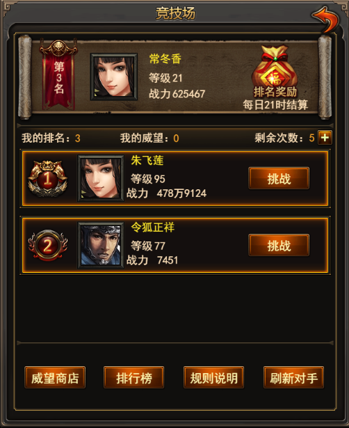 合戰(zhàn)天下怎么玩萌新攻略，入門小技巧。截圖