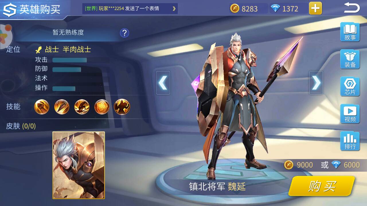 時(shí)空召喚魏延技能，對線詳細(xì)攻略。截圖