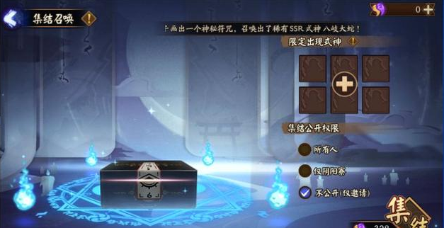 陰陽師集結(jié)召喚最新模式出現(xiàn)了，328元買SSR你舍得嗎？截圖