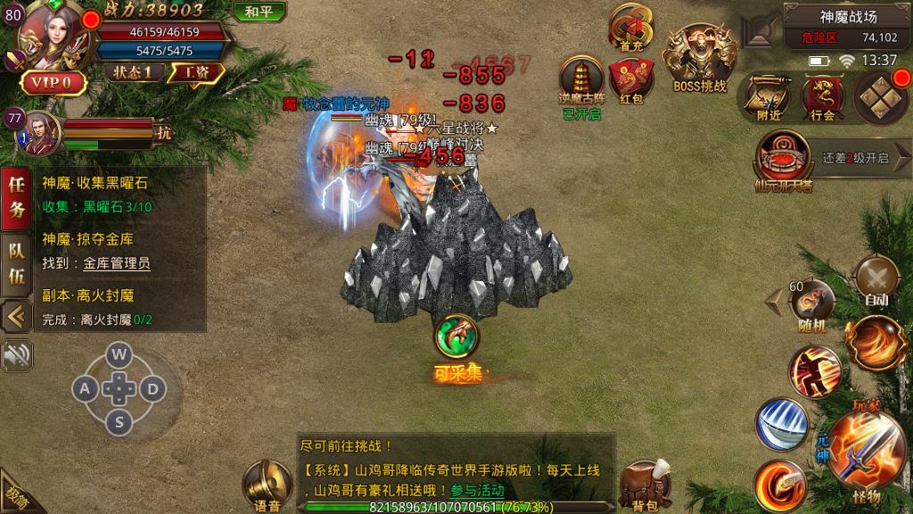 龍騰傳世手游道法怎么玩，組合優(yōu)缺點分析及玩法方式推薦截圖