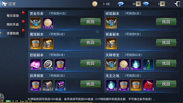 天使圣域怎么玩萌新攻略，新手冲级。截图