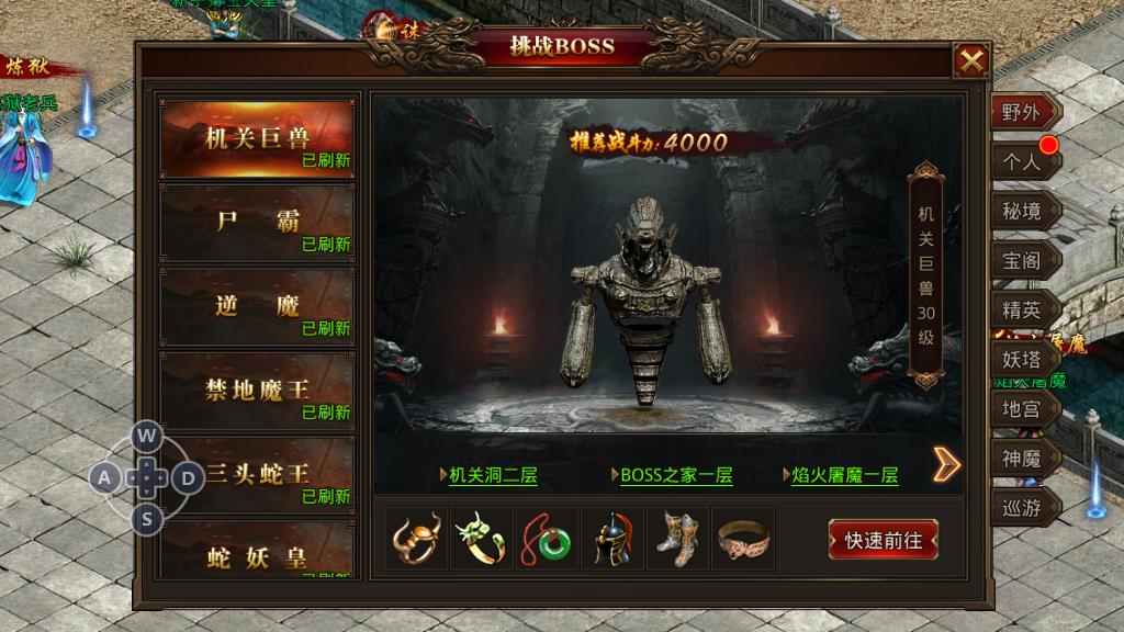 龍騰傳世手游逆魔古陣怎么走快，行會集體玩法介紹截圖