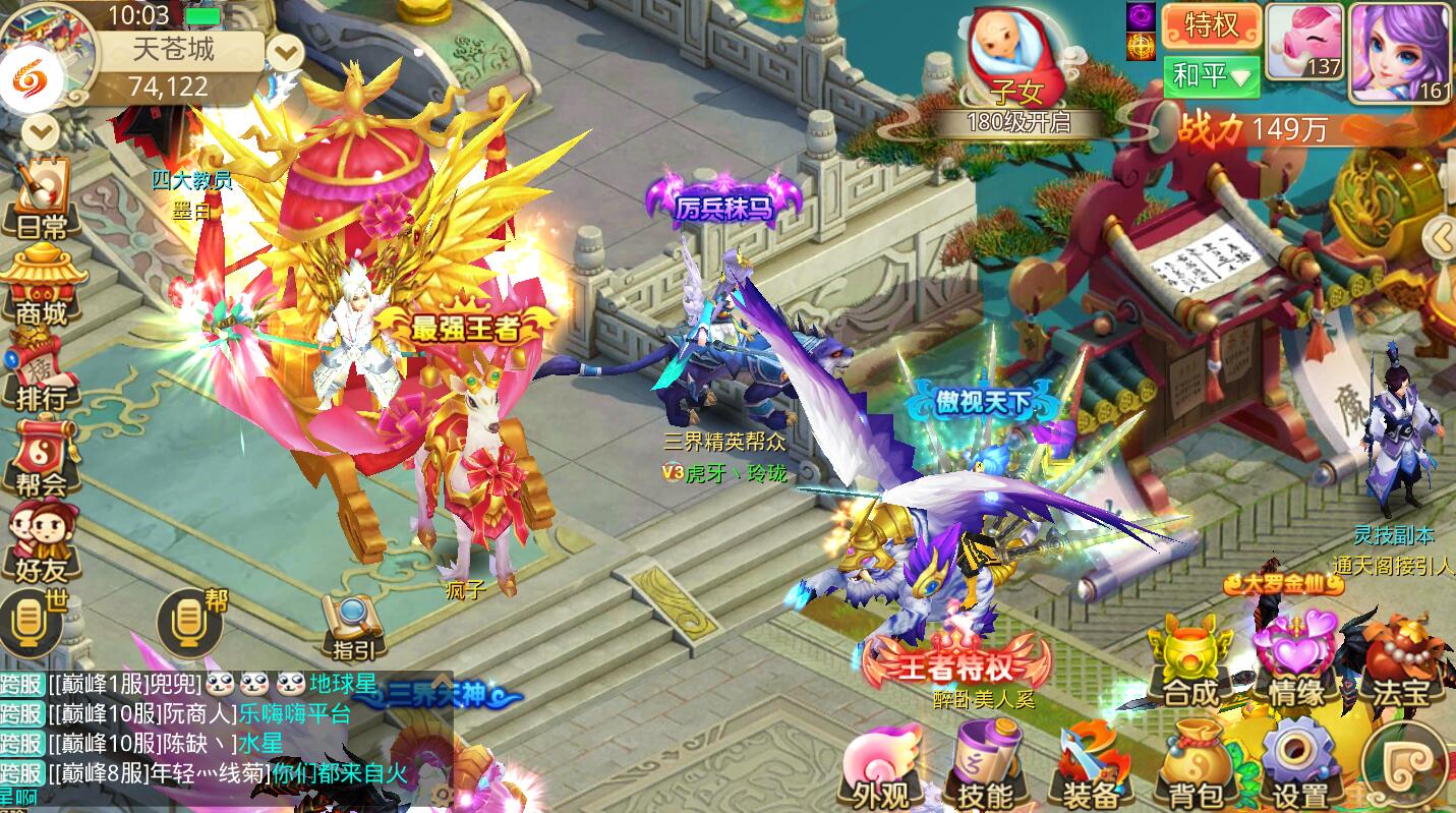 夢幻仙語怎么玩萌新攻略，沖榜技巧。截圖