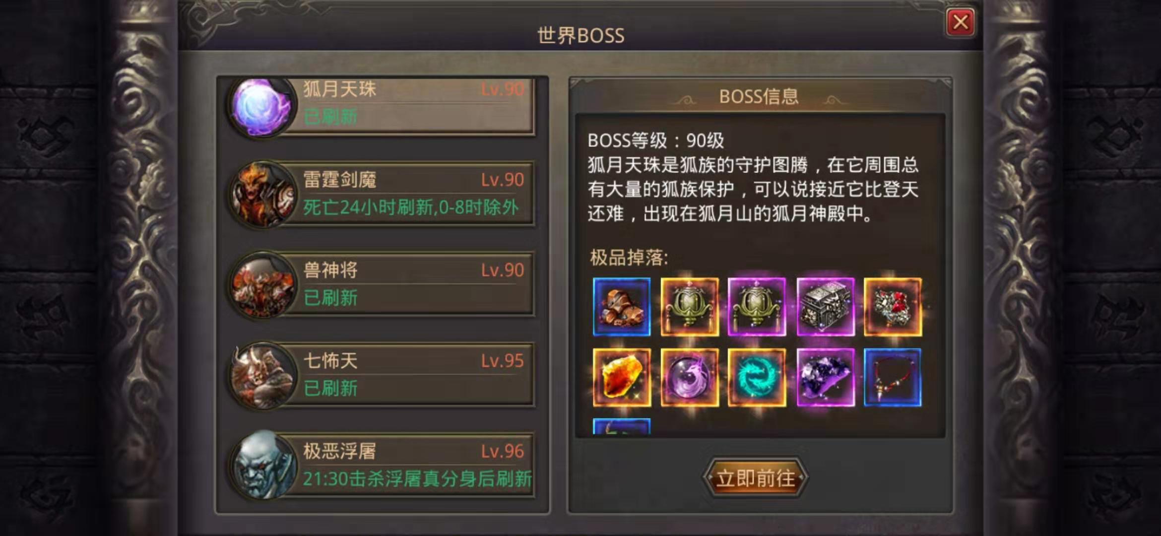 热血传奇手机版狐月天珠怎么打，高防高血不可少截图