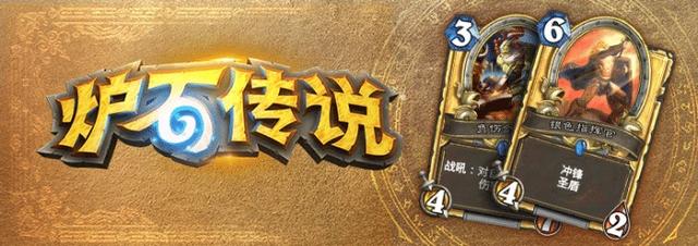 爐石傳說(shuō)新手教程攻略 速通技巧截圖