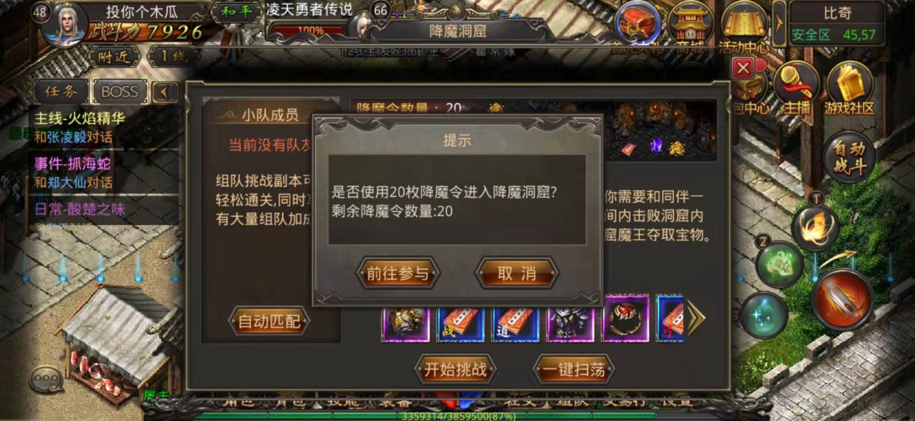 熱血傳奇手機(jī)版被動技能書在哪爆，這個地方一定要去截圖