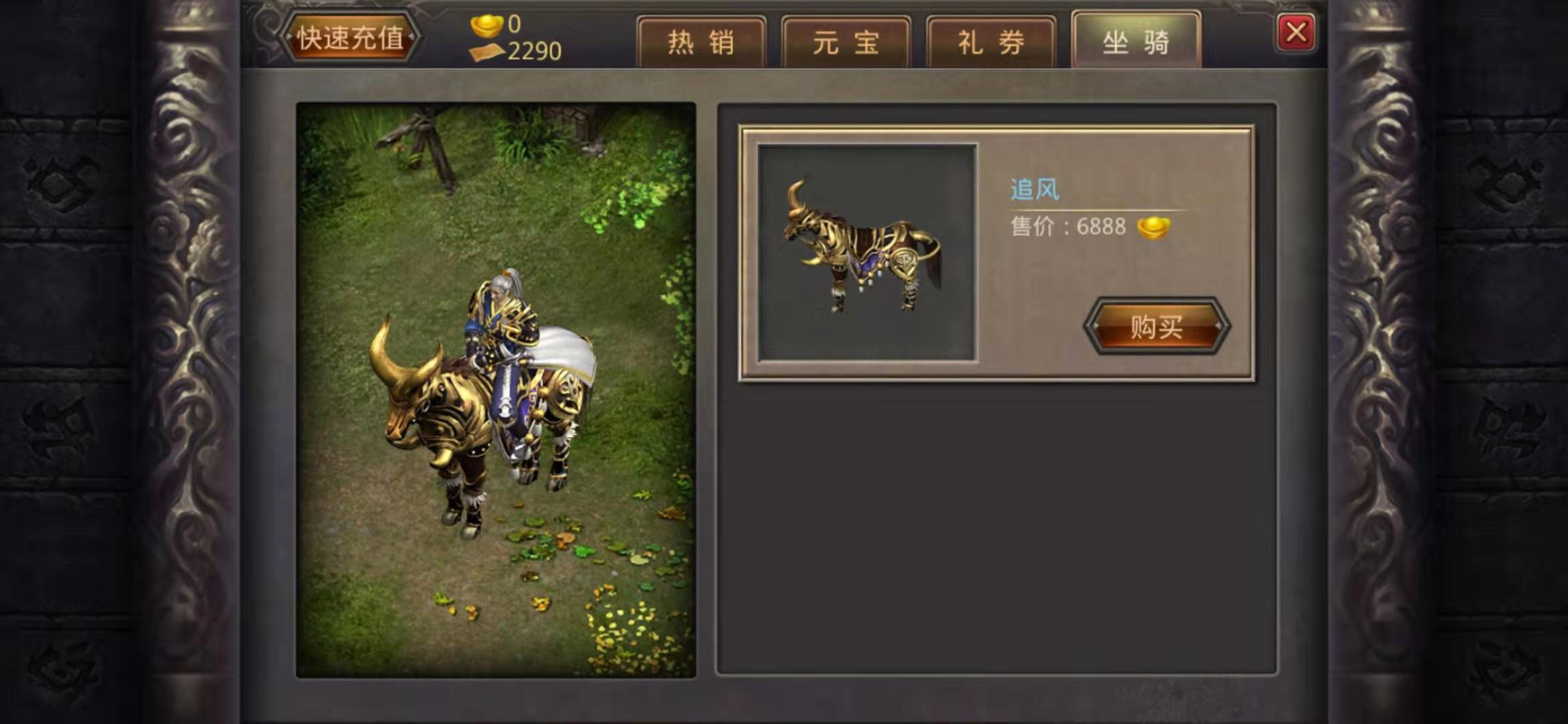 热血传奇手机版白马怎么获得，追风的终极版截图