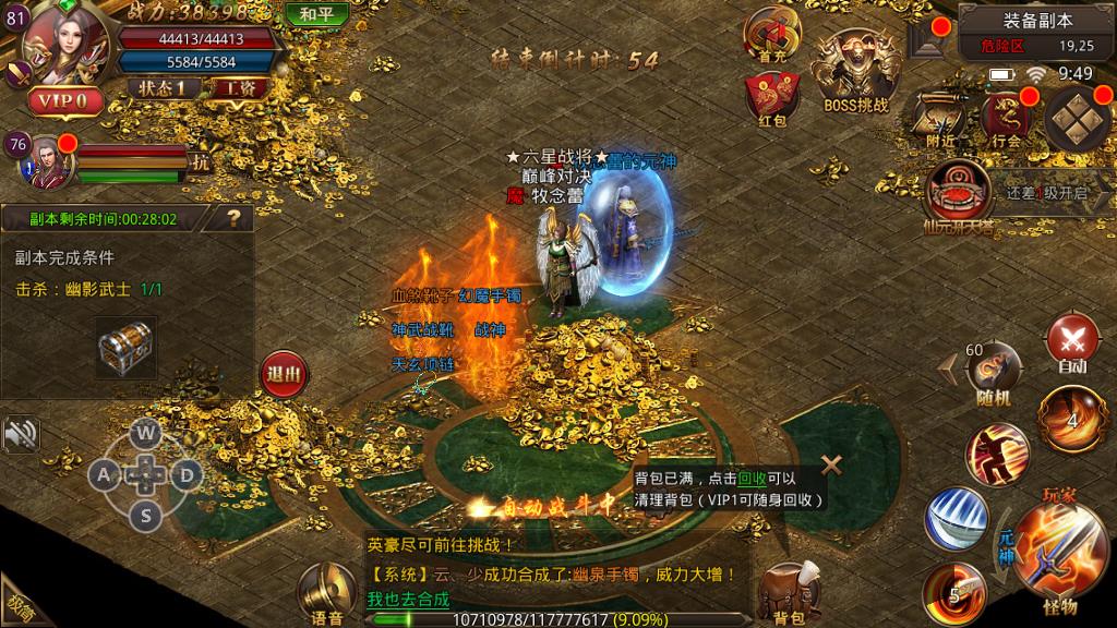 龍騰傳世手游武器怎么獲得，多種方式助你獲得強大神兵截圖