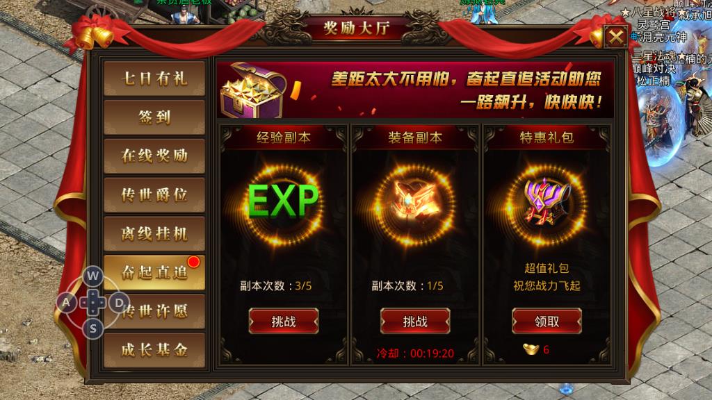 龙腾传世手游元神怎选，不同玩法元神搭配推荐截图