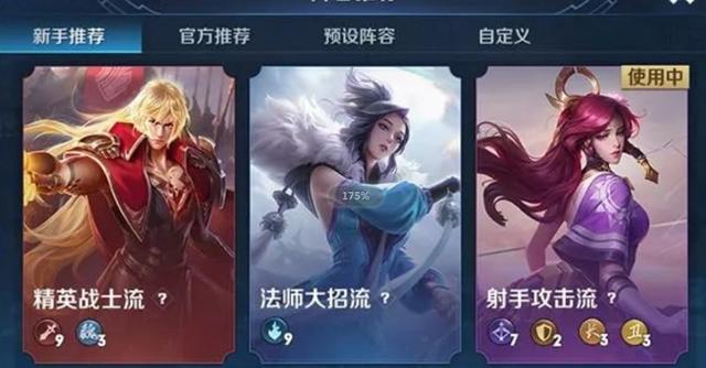 王者荣耀自走棋羁绊效果都有哪些？自走棋羁绊效果盘点截图