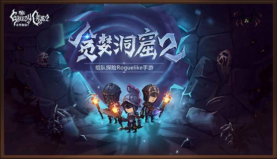 貪婪洞窟2大劍符文 大劍符文圖文攻略截圖