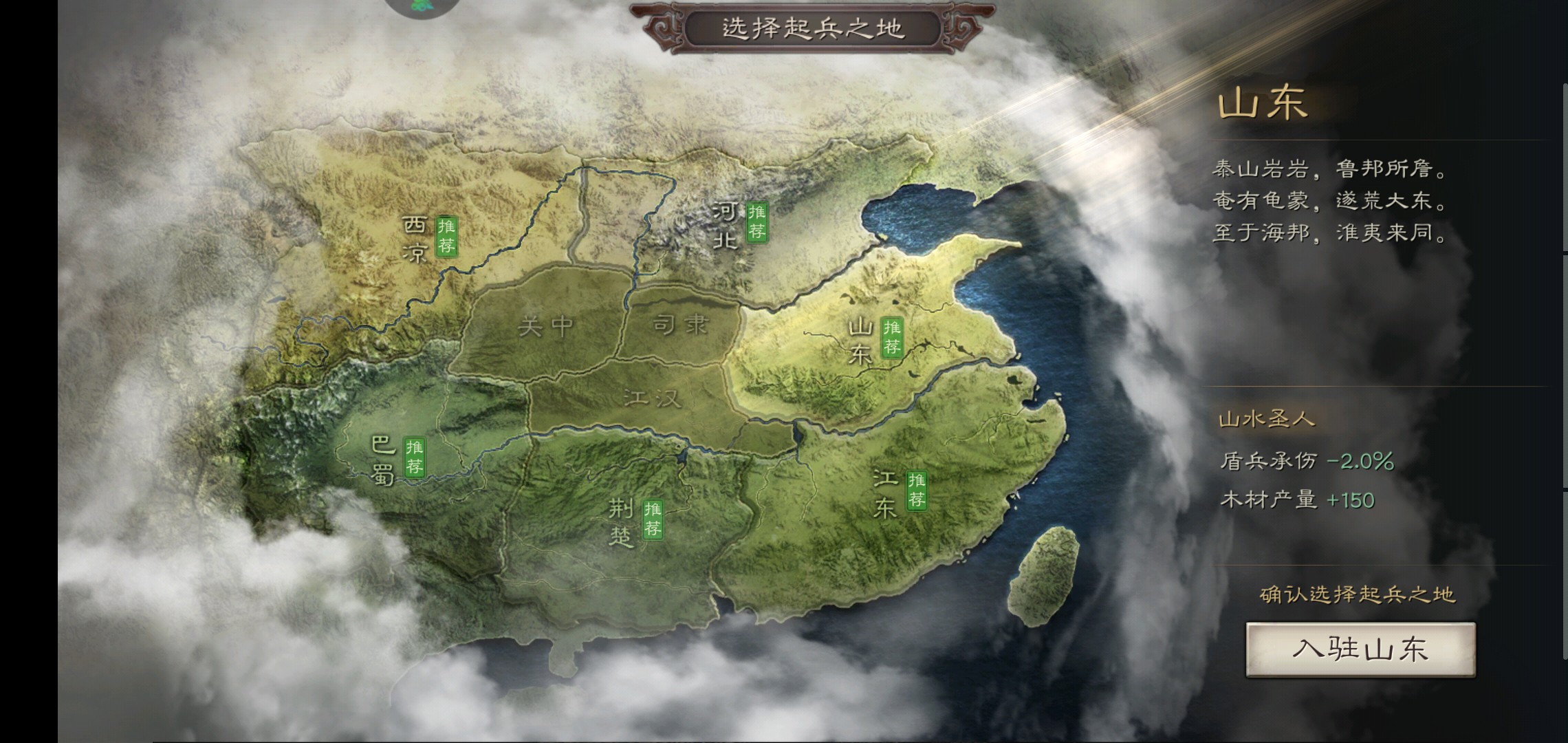 三国志战略版选择哪个地图好？教你选地图！截图