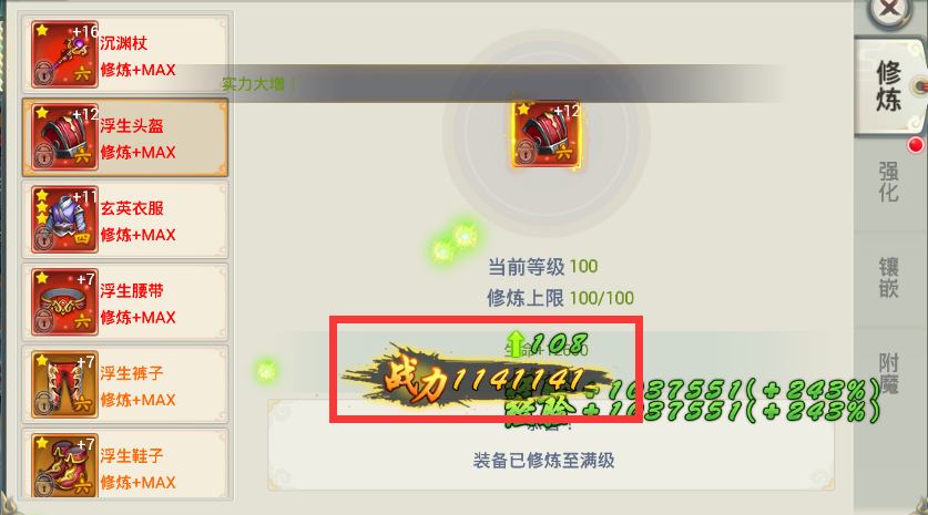 劍羽飛仙怎么玩萌新攻略，新手入門技巧。截圖