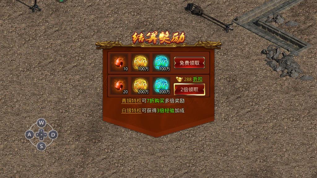 龙腾传世手游元神怎么搭配，几种强势搭配组合介绍截图