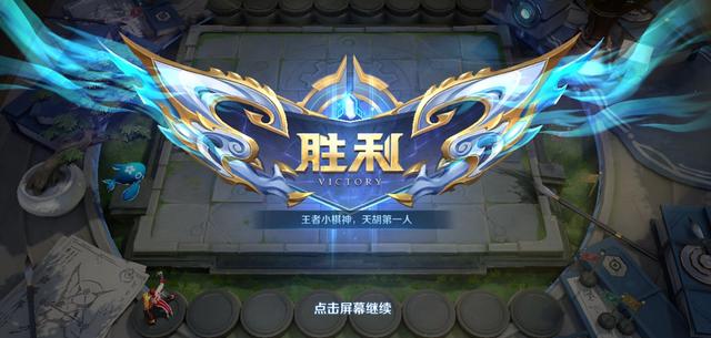 王者模擬戰(zhàn)怎么上榮耀王者快？穩(wěn)定上分陣容大全截圖