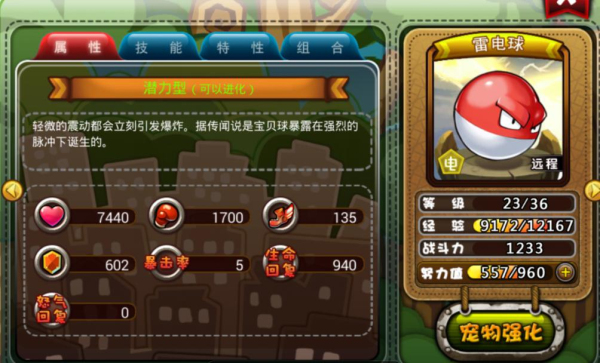 好多精靈怎么玩萌新攻略，新手升級。截圖