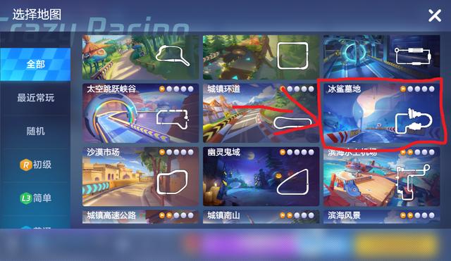 跑跑卡丁车黑妞企鹅挑战任务 手把手教你完成任务攻略截图